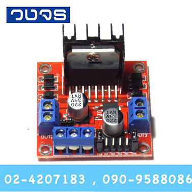 Motor Drive Module L298N