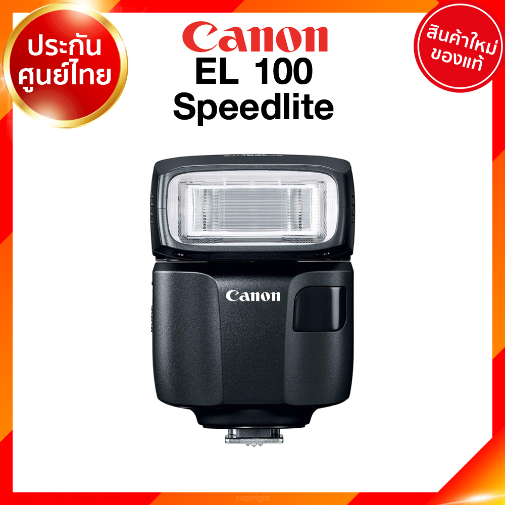 Canon Flash EL-100 Speedlite JIA เจีย