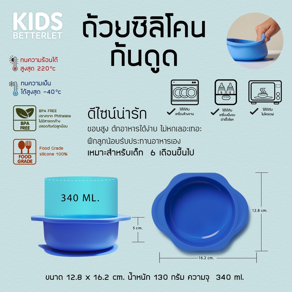 ชามซิลิโคน Food Grade พร้อมที่ดูดกันหล่น ถ้วยซิลิโคน Bowl ชามเด็ก