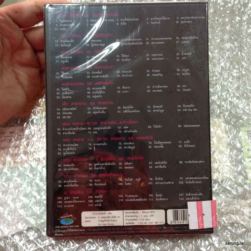 mp3 ขุนพลเพลง เพื่อชีวิต 5 /114 เพลงเพื่อชีวิต / planet media