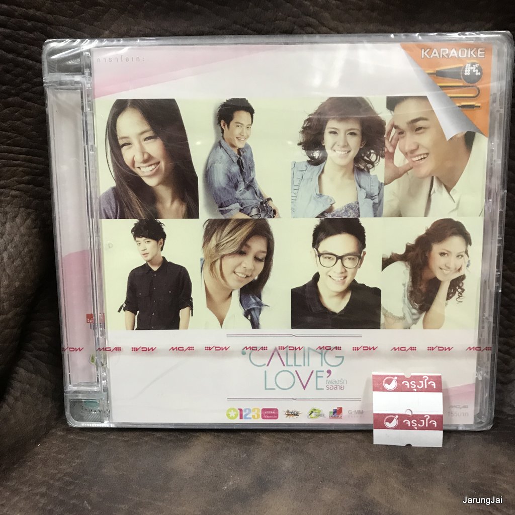 vcd calling love เพลงรักรอสาย เสียใจแต่เธอไม่รู้ ตู่ ภพธร ดัง พันกร น้ำชา โบว์ลิ่ง karaoke vcd gmm รุ่นเจาะกล่อง