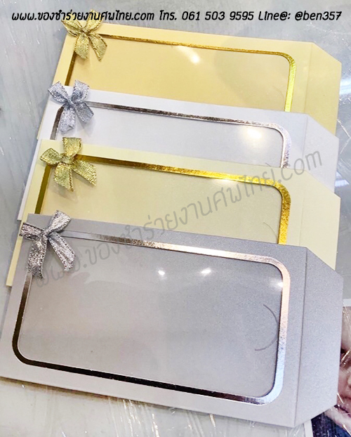 ซองใส่ธนบัตร, ซองใส่แบงค์,ซองเงิน, กระดาษ ซองกระดาษใส่เงิน ซองใส่แบงค์แจกงานศพ, ซองแบงค์ 10 บาท ,ซองแบงค์ 20 บาท, ซองใส่ธนบัตรกระดาษ, ของชำร่วยแจกงานศพ, ซองใส่เงินแจกงานศพ