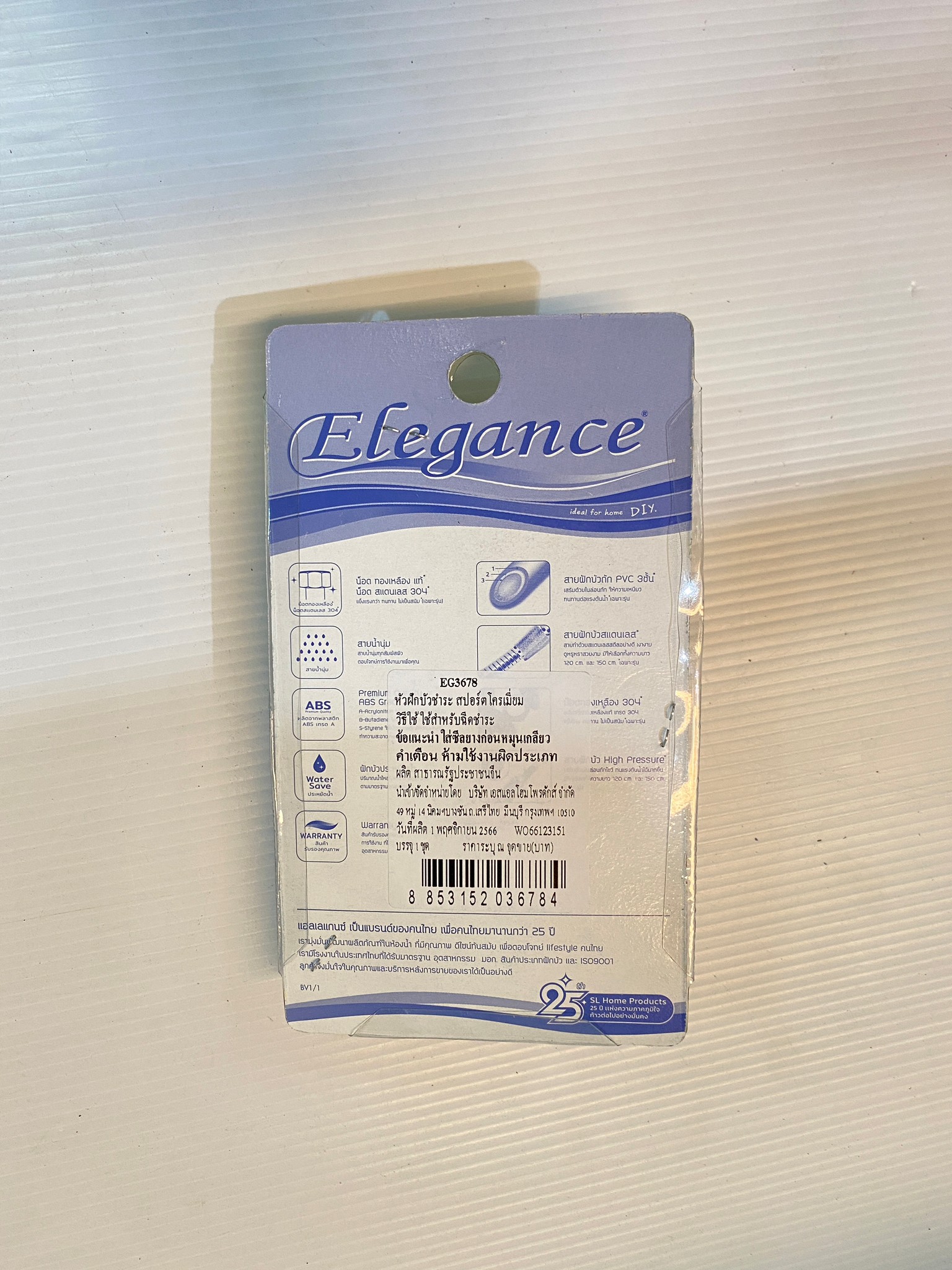 หัวชำระ (เฉพราะหัว) หัวฝักบัวชำระ สปอร์ต #EG3678 สีโครเมี่ยม Elegance