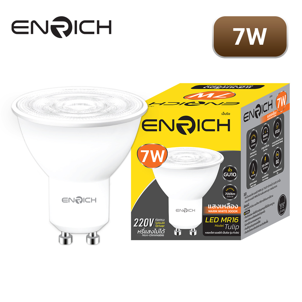หลอดไฟ LED MR16 7W ENRICH TULIP