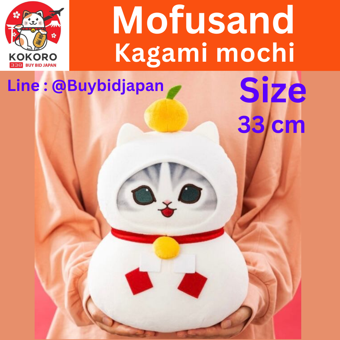 [PRE-ORDER] ตุ๊กตา Mofusand Kagami mochi แมวโมฟุ คางามิโมจิ แมวเทาในชุดโมจิสีขาว วางส้มบนหัว ขนาด สูง 33 cm mofusand 鏡餅にゃんBIGぬいぐるみ