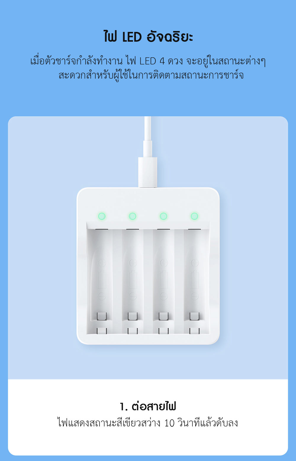 Zmi AA Rechargeable Lithium Battery Set - ชุดถ่านชาร์จ Zmi ขนาด AA