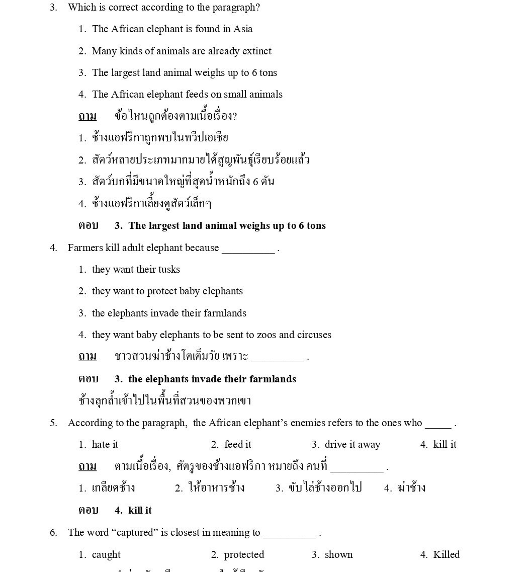 แนวข้อสอบมัคคุเทศก์ กรมการท่องเที่ยว 2568