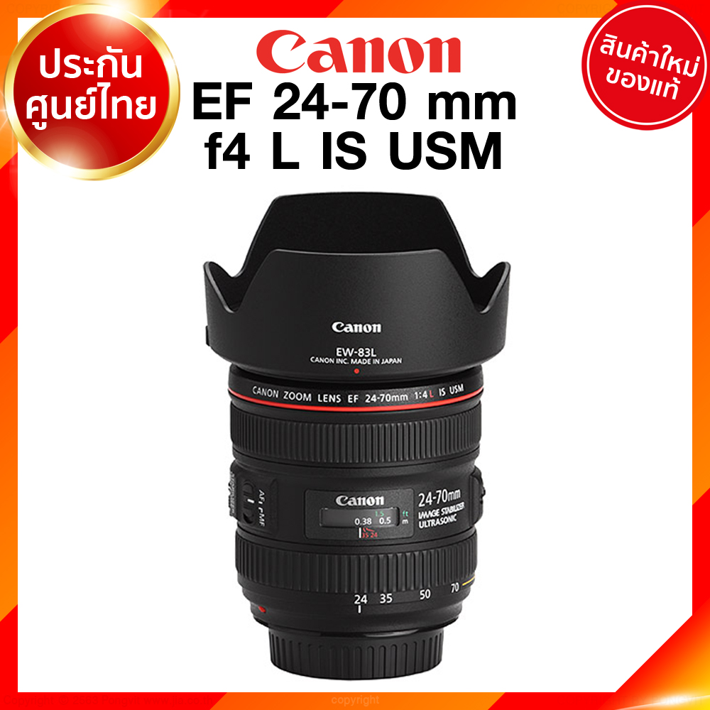 Canon EF 24-70 f4 L IS USM Lens เลนส์ กล้อง แคนนอน JIA ประกันศูนย์ 2 ปี เช็คก่อนสั่ง