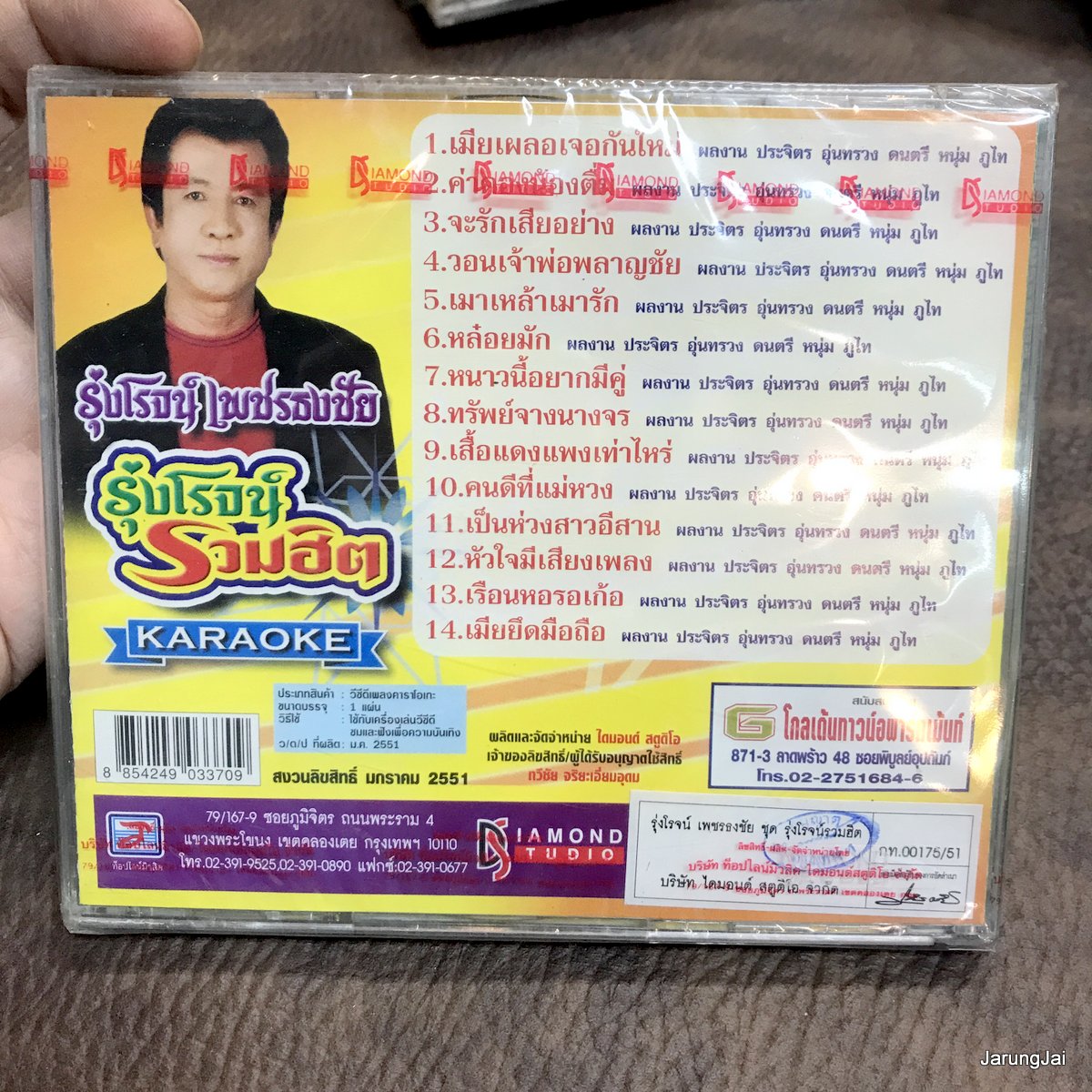 vcd รุ่งโรจน์ เพชรธงชัย รุ่งโรจน์ รวมฮิต เมืยเผลอเจอกันใหม่ ค่าดองน้องตื่ม จะรักเสียอย่าง karaoke vcd tl