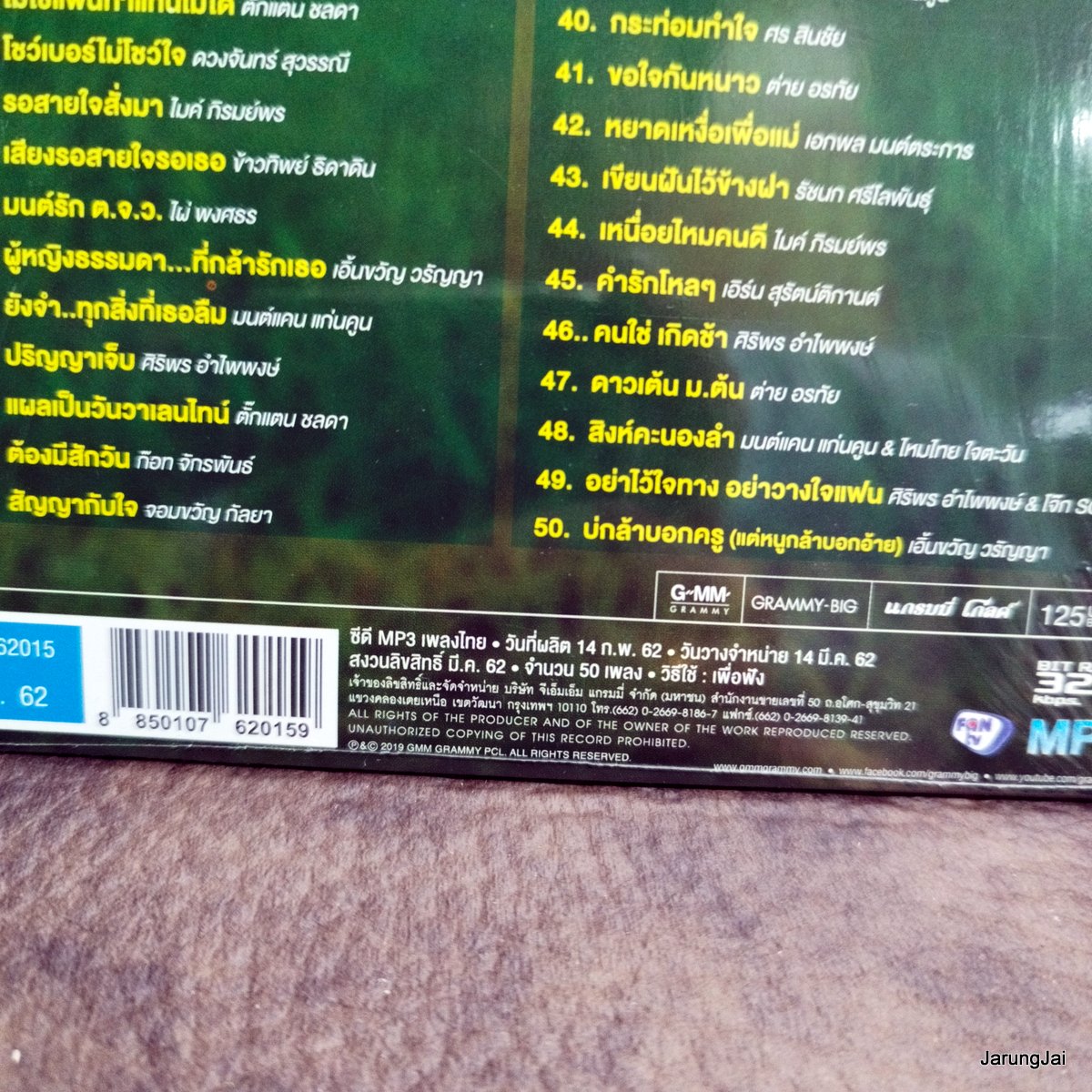 mp3 สลา คุณาวุฒิ รวมฮิต ปลายปากกา อ้ายฮักเขาตอนเจ้าบ่ฮัก มนต์แคน ต่าย อรทัย ไผ่ พงศธร cd mp3 gmm ลดราคา