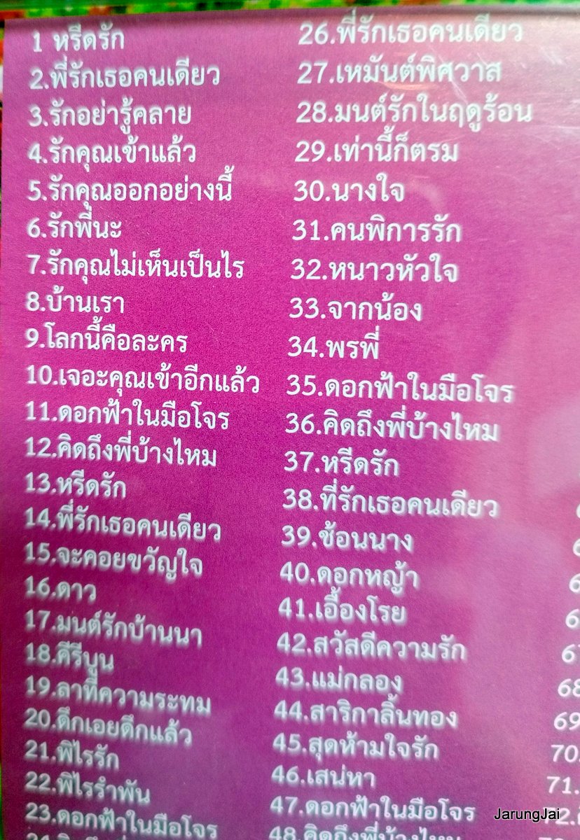 usb หยาด นภาลัย ชุด 7 หรีดรัก พี่รักเธอคนเดียว รักคุณเข้าแล้ว โลกนี้คือละคร บ้านเรา คีรีบูน mp3 usb pgm