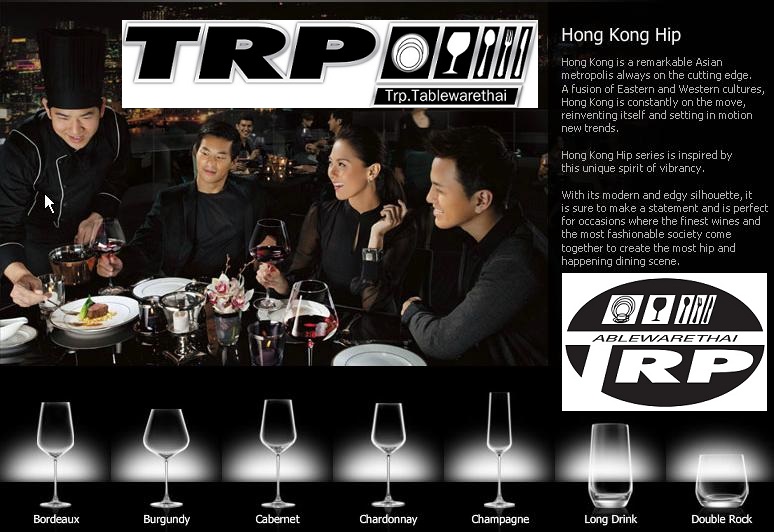 ภาพสินค้าตัวอย่าง ทีอาร์พี.เทเบิ้ลแวร์ไทย ผลิตจำหน่าย อุปกรณ์บนโต๊ะอาหาร,จานเซรามิก,ช้อนส้อมสแตนเลส,แก้วน้ำ,แก้วไวน์,อ่างอุ่นอาหาร,แร็คใส่แก้ว,โต๊ะเก้าอี้,ผ้าคลุมโต๊ะ,เก้าอี้,กระจกจานหมุน,อุปกรณ์จัดเลี้ยง,เครื่องใช้,ของใช้,โรงแรม,ร้านอาหาร