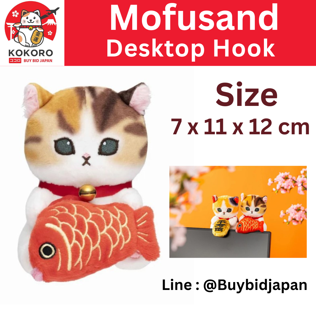 [พร้อมส่ง] แมวโมฟุ ตุ๊กตาเกาะคอม แมวอุ้มปลา นำพาความโชคดี Mofusand Desktop Hook Size H12 × W7.5 x D11 cm นำเข้าจากญี่ปุ่น