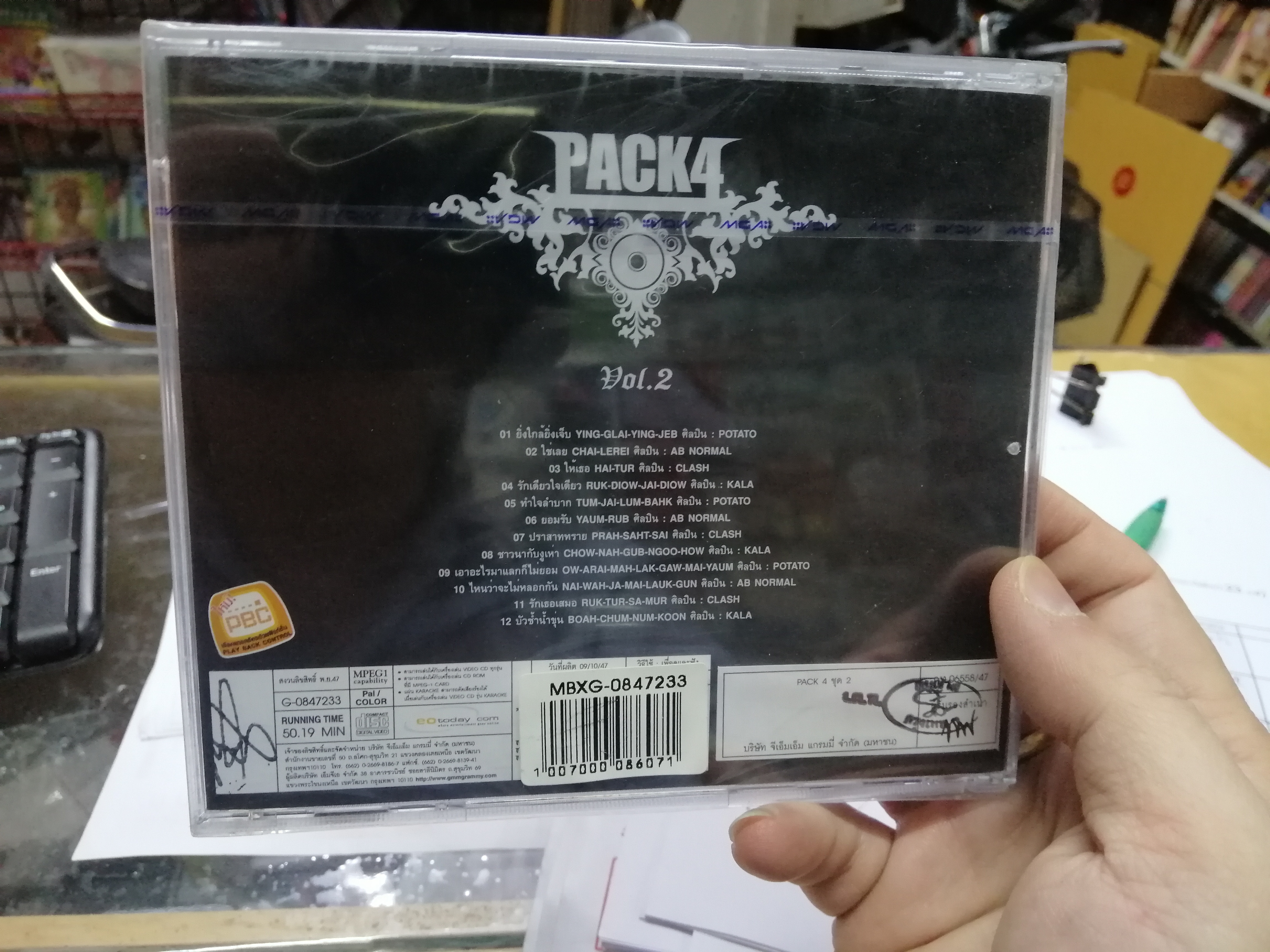 vcd mga pack 4 vol 2 รุ่นเจาะ กล่อง ลดราคา ( clash potato ab normal )