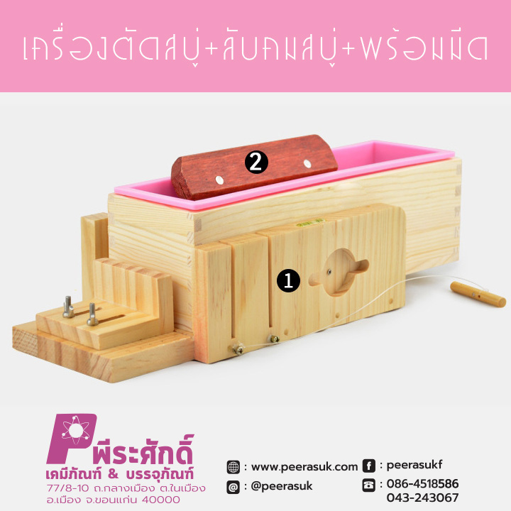 เครื่องตัดสบู่+ลับคมสบู่+พร้อมมีด