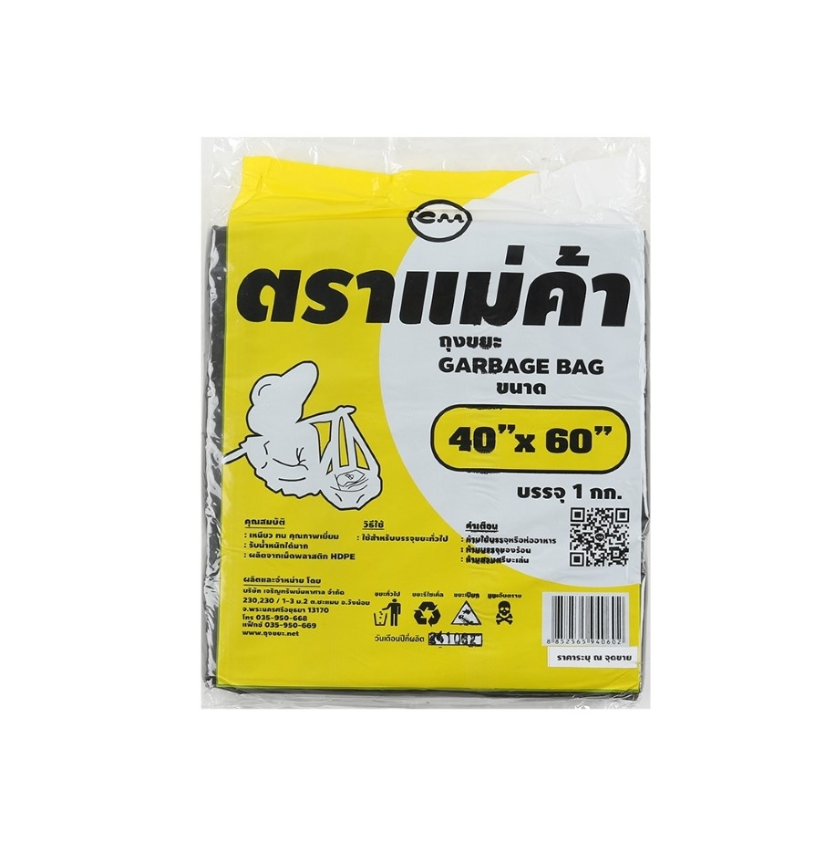 ตราแม่ค้า ถุงขยะสีดำ ขนาด 40x60นิ้ว (แพ็ค 1 กก.) อย่างหนา เกรด A คุณภาพดีเยี่ยม