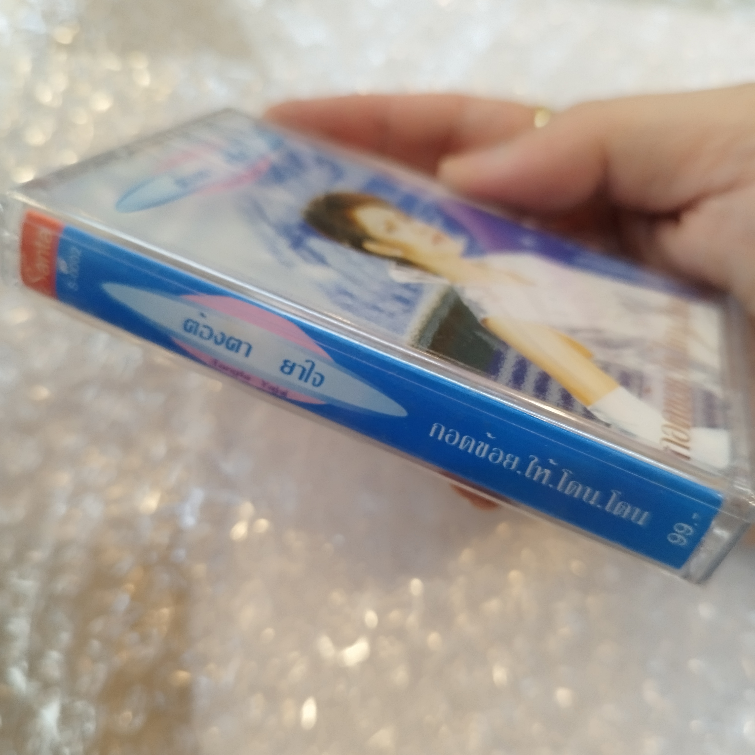 ม้วนเทป ต้องตา ยาใจ กอดข้อยให้โดนโดน ให้เวลาข้อยแน cassette tape ลดราคาพิเศษ