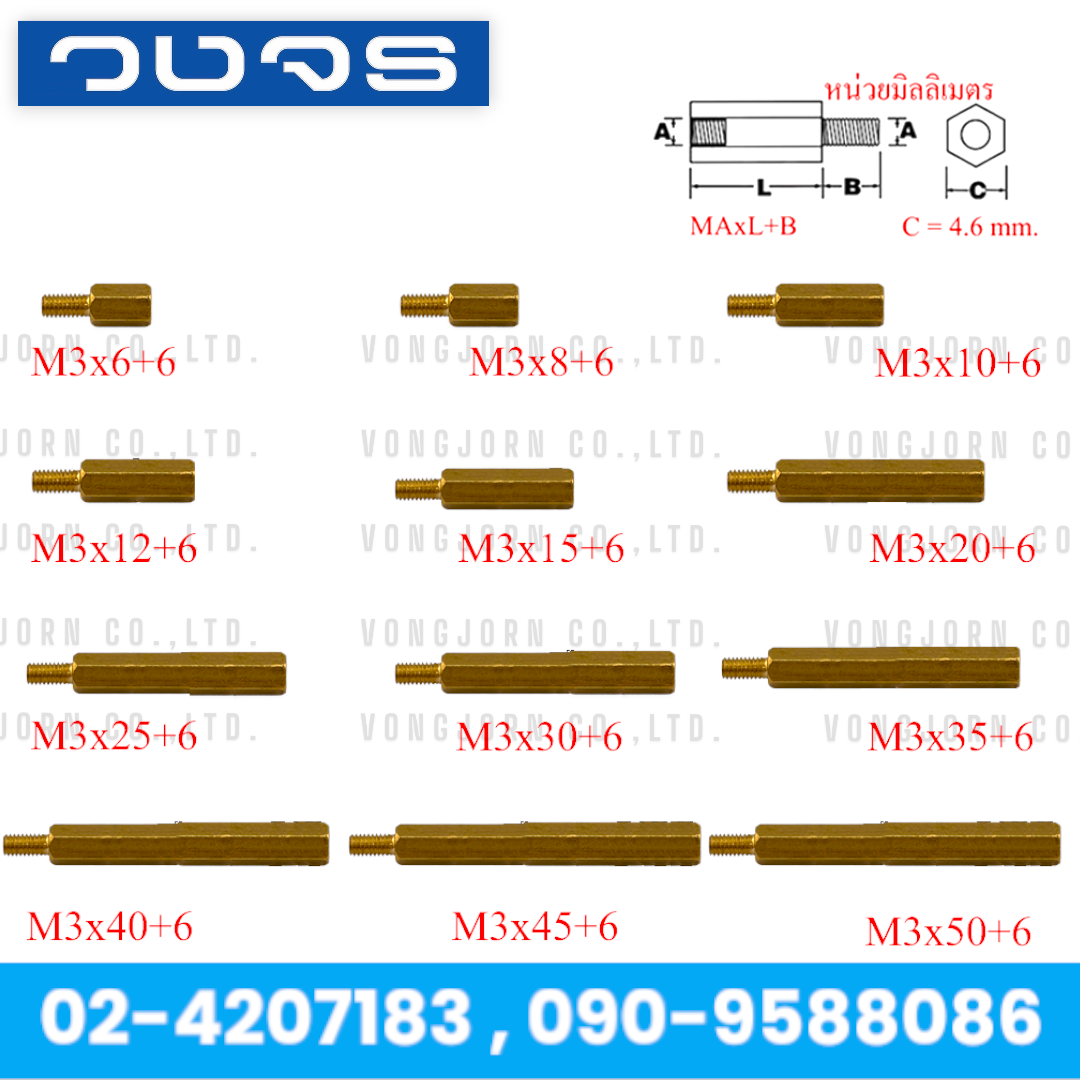 เสารองปริ้นชนิดทองเหลือง M3+6mm