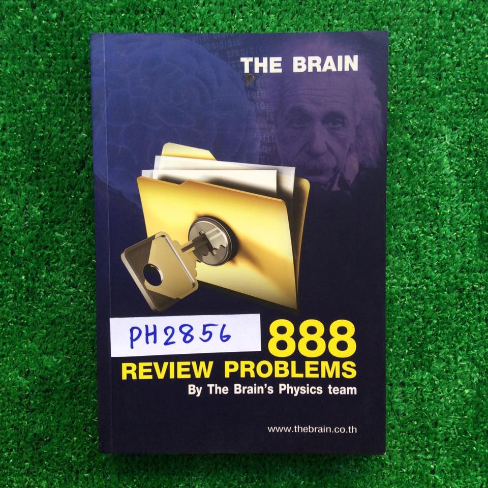 PH2856 [The brain เดอะเบรน] 888 Review Problems โจทย์ฟิสิกส์แบบแยกเรื่อง888ข้อ พร้อมเฉลยละเอียดทุกข้อ หนังสือสภาพดีมาก100%ไม่มีเขียนหรือทำโจทย์ ขาย 900฿