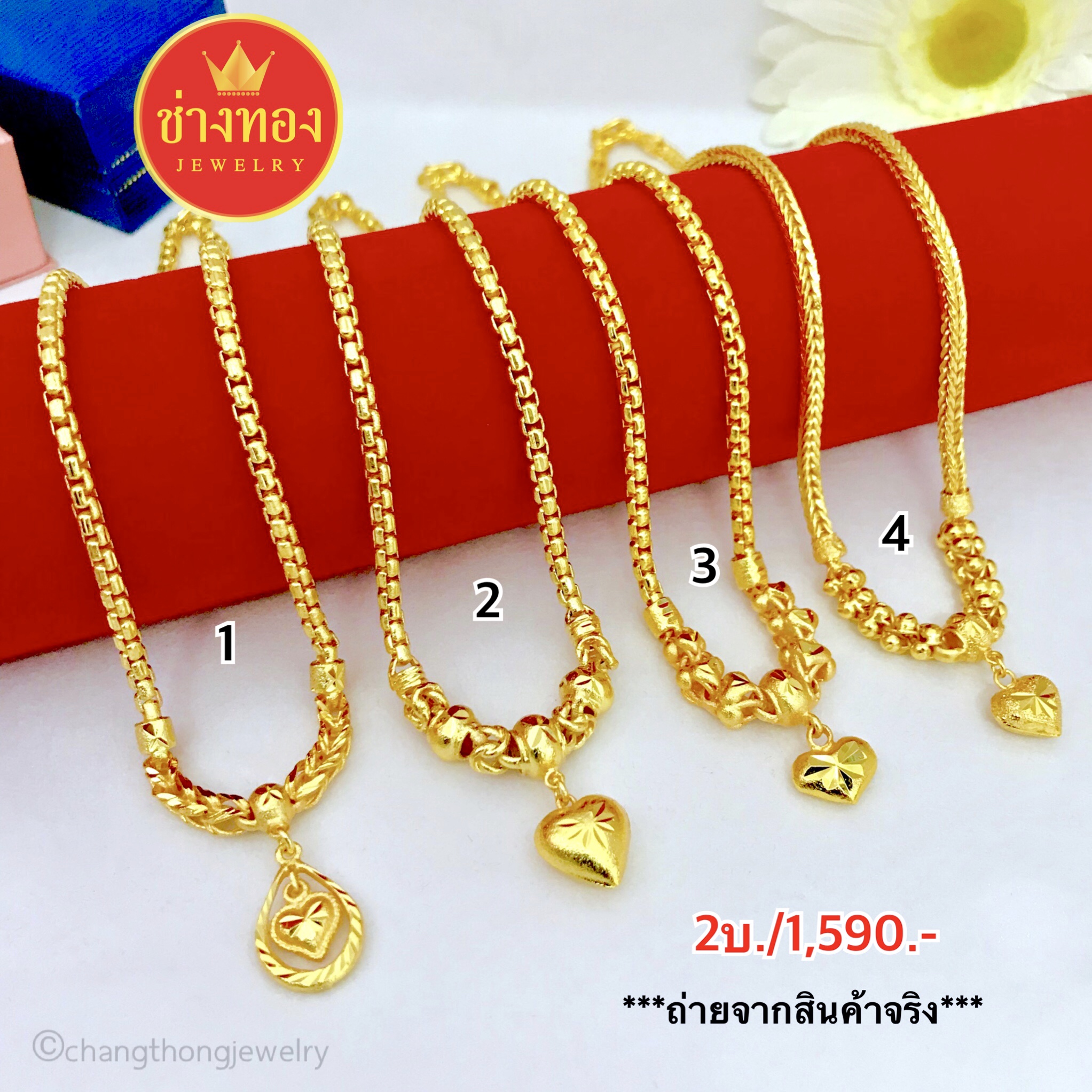 สร้อยคอระย้า หนัก 2 บาท ยาว 18 นิ้ว