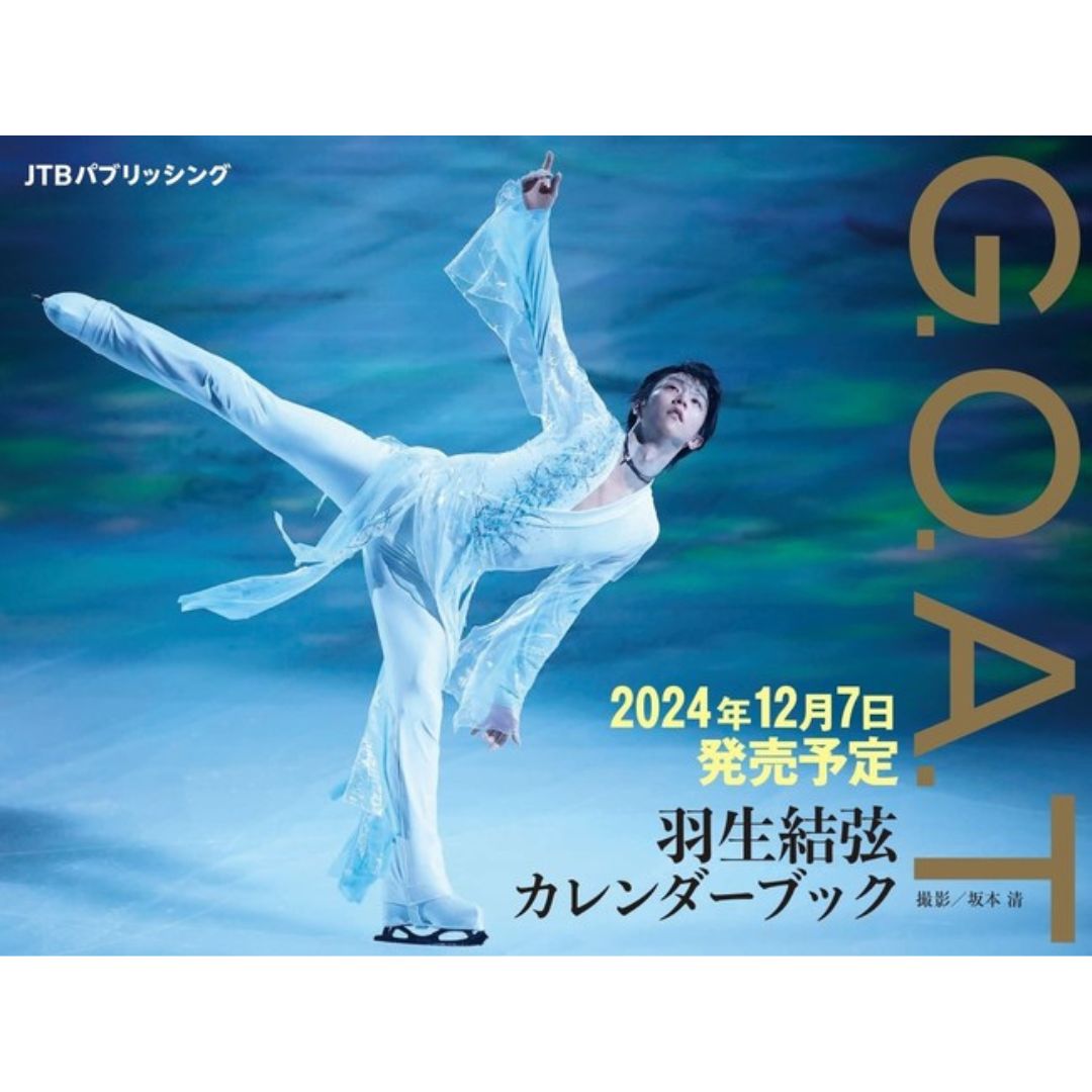 [PRE-ORDER] G.O.A.T Yuzuru Hanyu Calendar Book ยูซุรุ ฮานิว ปฏิทินภาพ ถ่ายโดยช่างภาพ Kiyoshi Sakamoto 羽生結弦 นำเข้าจากญี่ปุ่น