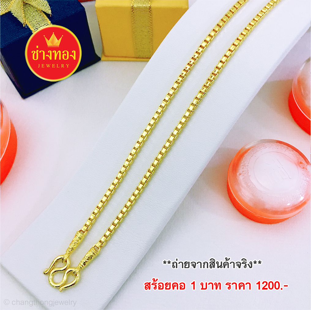 สร้อยคอลาย boxอิตาลี่หนัก 1 บาท ยาว 24 นิ้ว