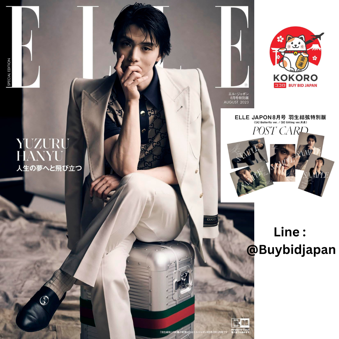 [พร้อมส่ง] ELLE Japon ฉบับ เดือนสิงหาคม 2023 ปก Hanyu Yuzuru B Sitting Ver. แถม Postcard สุ่ม 1 ใบ 羽生結弦 エルジャポン