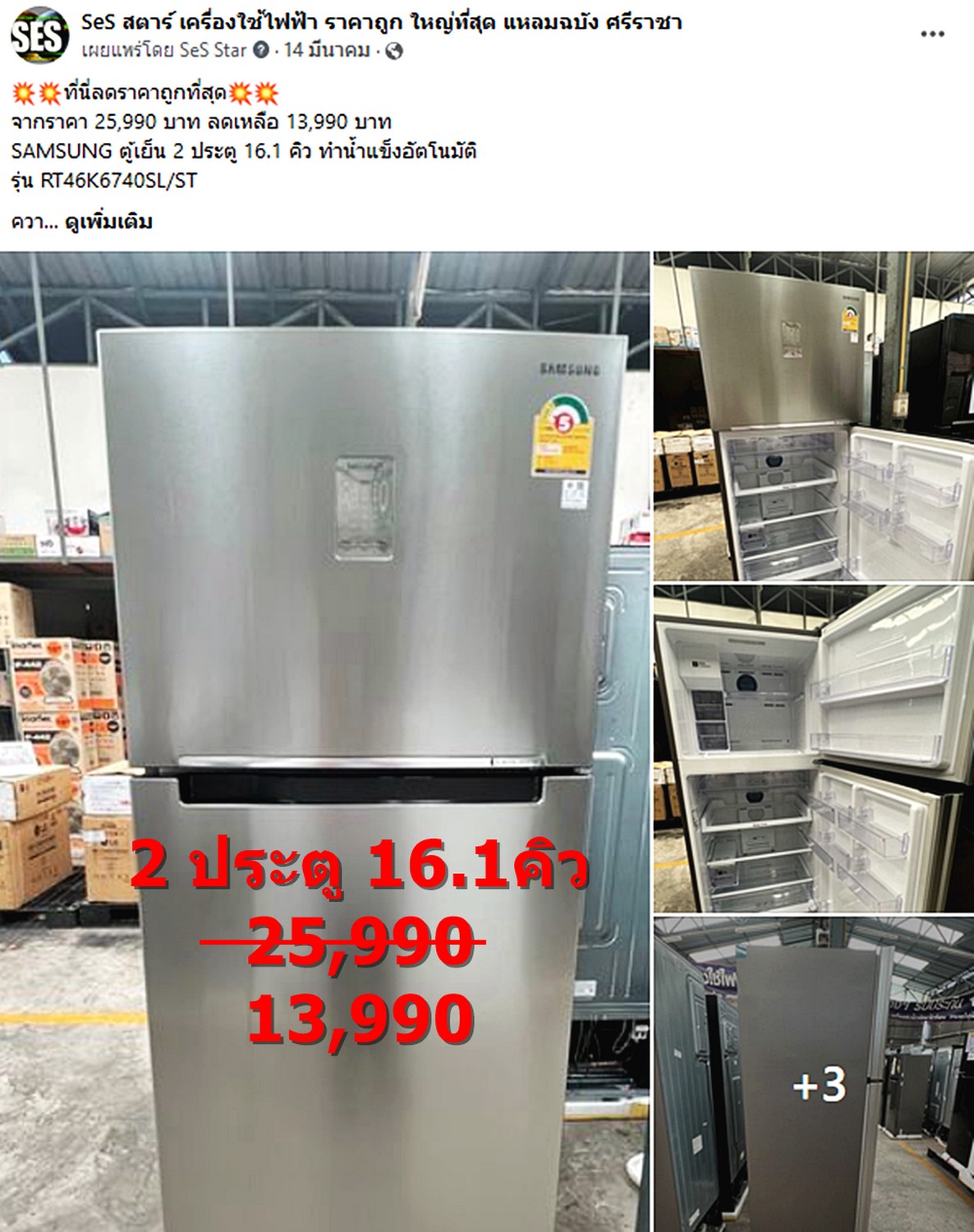 ตู้เย็น 2 ประตู Samsung 16.2 คิว รุ่น RT46K6740SL/ST พร้อมด้วย Twin Cooling Plus