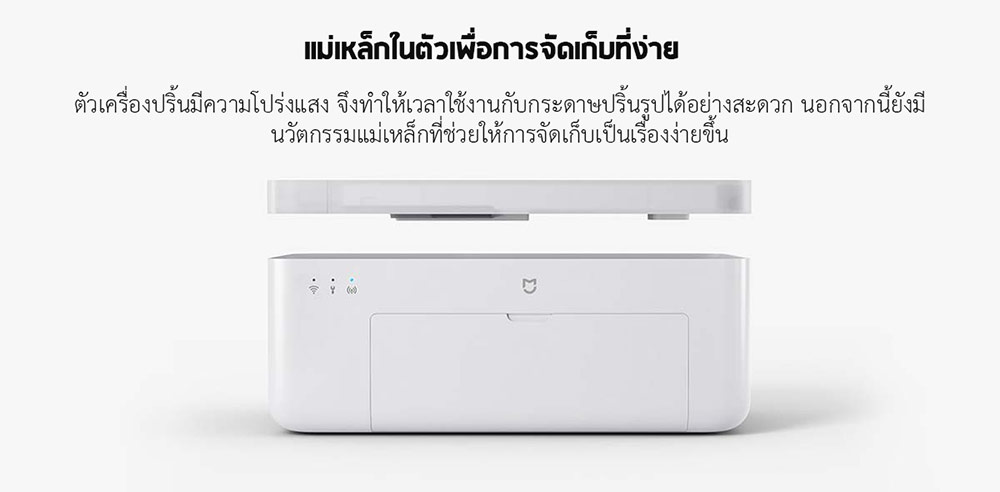 Xiaomi Wireless Photo Printer 1S - เครื่องปริ้นรูปไร้สายรุ่น 1S