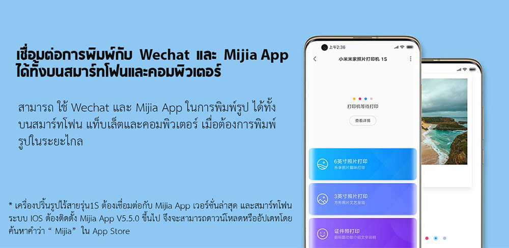 Xiaomi Wireless Photo Printer 1S - เครื่องปริ้นรูปไร้สายรุ่น 1S