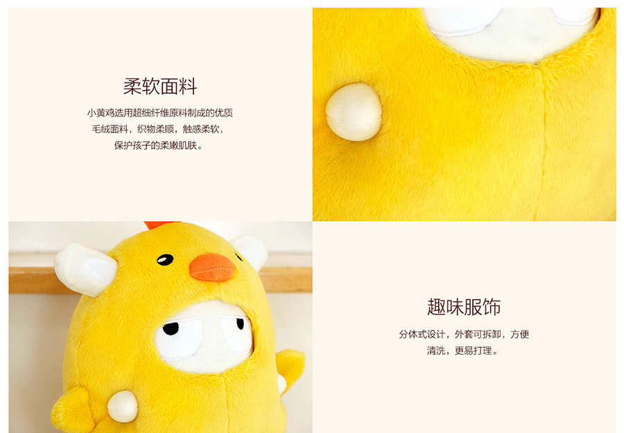 Xiaomi Mitu Chicken Doll - ตุ๊กตาไก่ Mitu
