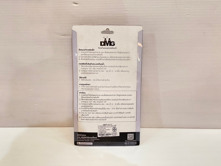DONMARK ก๊อกอ่างล้างหน้าทองเหลืองทรงสูง ด้ามยก ปัดซ้าย/ขวา MG-1312 สินค้าของแท้ คุณภาพดี