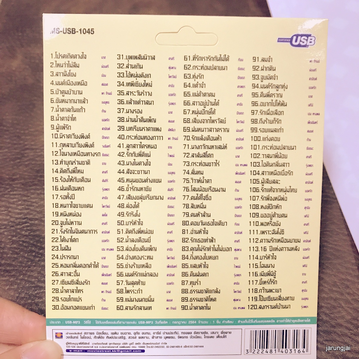 usb ย้อนรอยเพลงดัง 120 เพลงประทับใจ ชุดพิเศษ โปรดเถิดดวงใจ มาศ ไหนว่าไม่ลืม ผ่องศรี mp3 usb ms