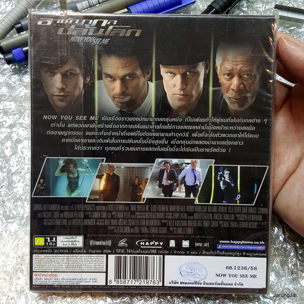 vcd หนัง now you see me ภาค 1 เสียงไทยเท่านั้น แผ่นสะสม