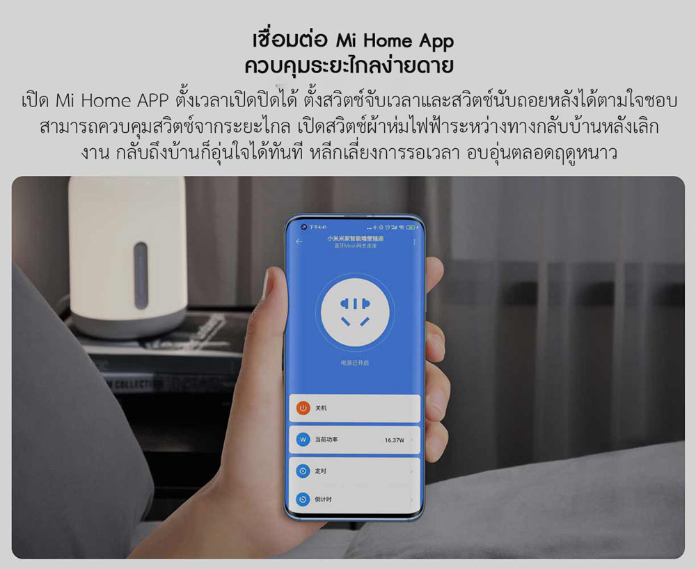 Xiaomi Smart Wall Socket - ปลั๊กไฟบ้านอัจฉริยะเสี่ยวหมี่ (BLE Mesh) (CN)