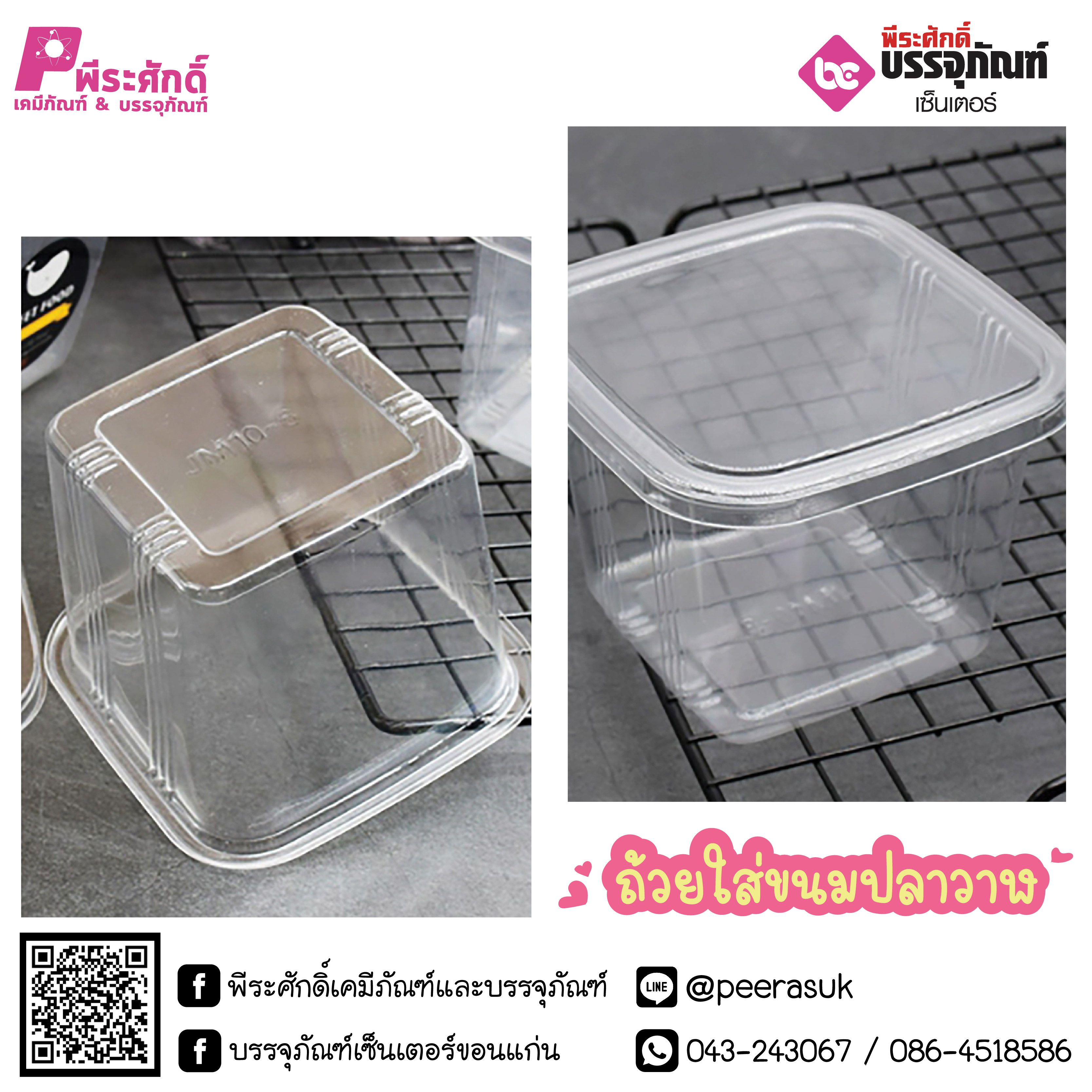 ถ้วยใส่ขนนมปลาวาฬ