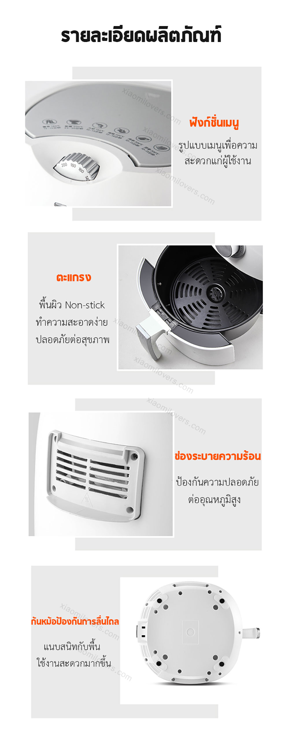 Xiaomi Onemoon Air Fryer 4.5L. - หม้อทอดไร้น้ำมัน ขนาด 4.5 ลิตร (แถมหัวแปลง)