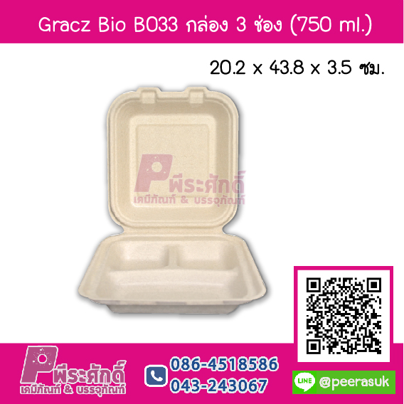 Gracz Bio B033 กล่อง 3 ช่อง 750 ml