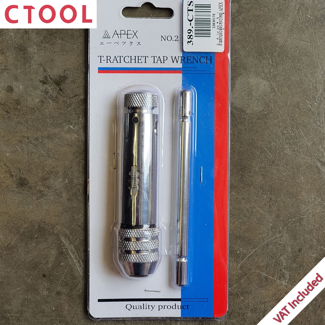 ด้ามต๊าปตัวผู้ ตัวที #2 จับได้6-12มิล (ใหญ่) Apex ของแท้ 100% - Authentic T-Ratchet Tap Wrench By Ctool hardware ซีทูล