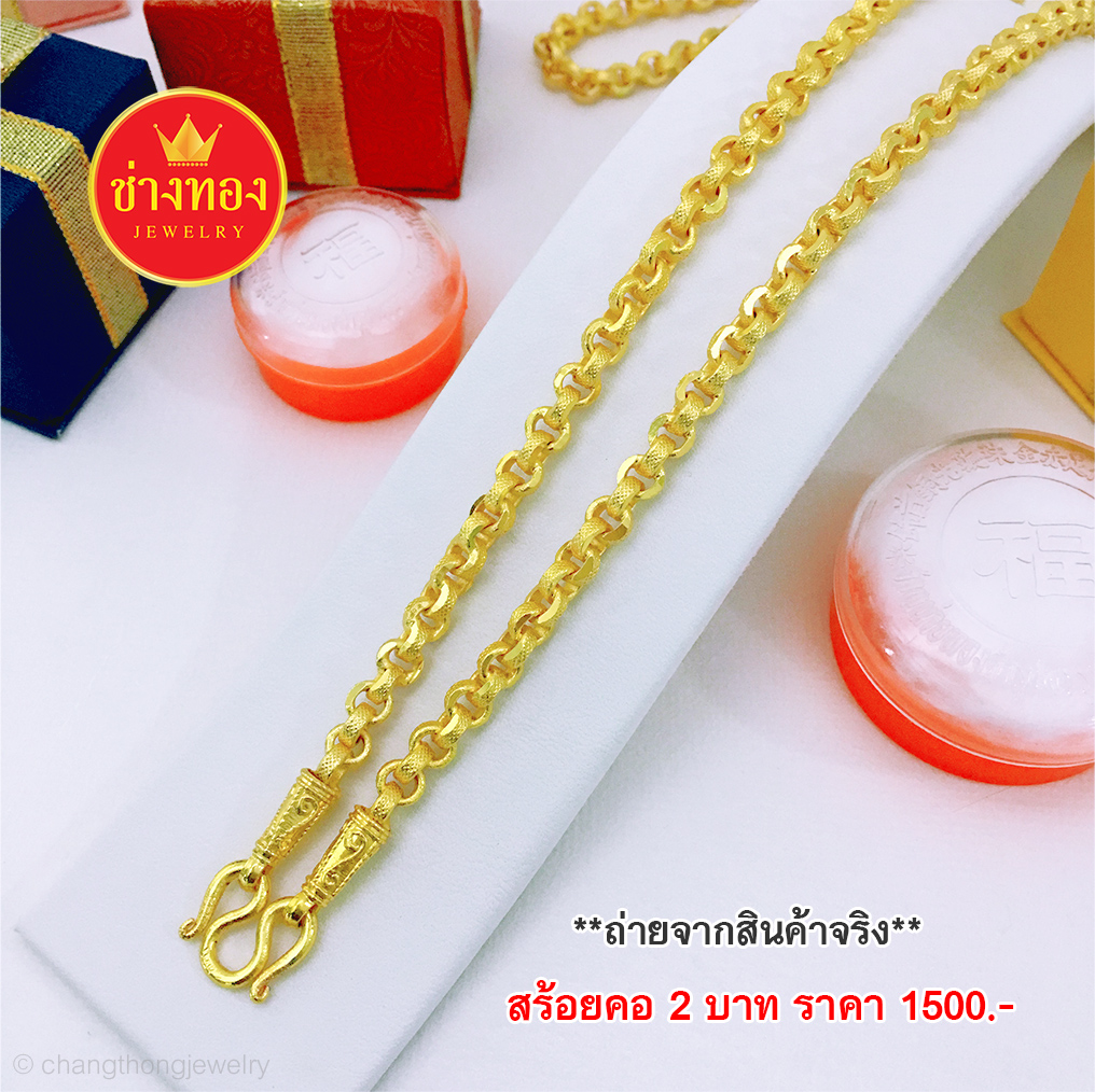 สร้อยคอลายทาโร่หนัก 2 บาท ยาว 24 นิ้ว