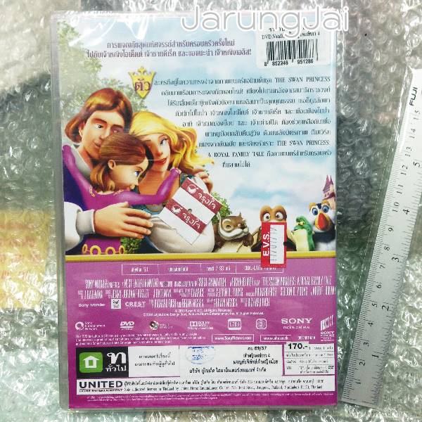 dvd Swan Princess The: A Royal Family Tale- เจ้าหญิงหงส์ขาว 4 ผจญภัยพิทักษ์เจ้าหญิงน้อย (ฉบับพากย์