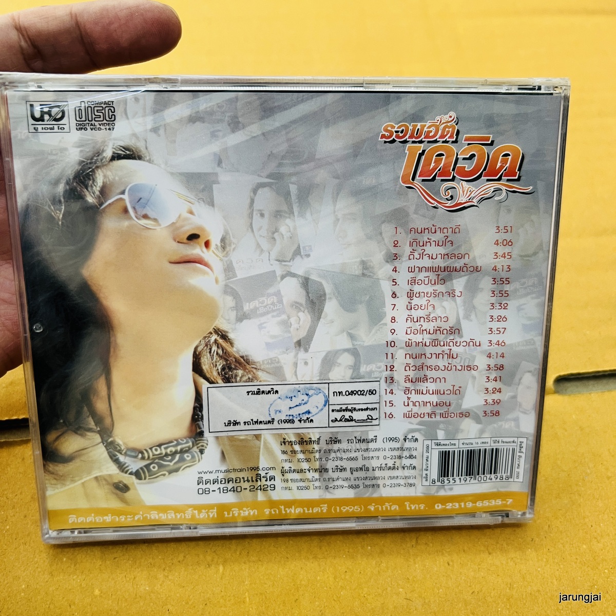 vcd เดวิด รวมฮิต คนหน้าตาดี ตั้งใจมาหลอก น้อยใจ karaoke vcd ufo