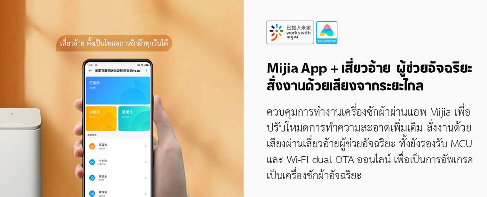 Xiaomi Smart Mini Pulsator Washing Machine Pro 3kg - เครื่องซักผ้าอัจฉริยะขนาดเล็ก รุ่นโปร 3 กิโลกรัม(แถมหัวแปลง)