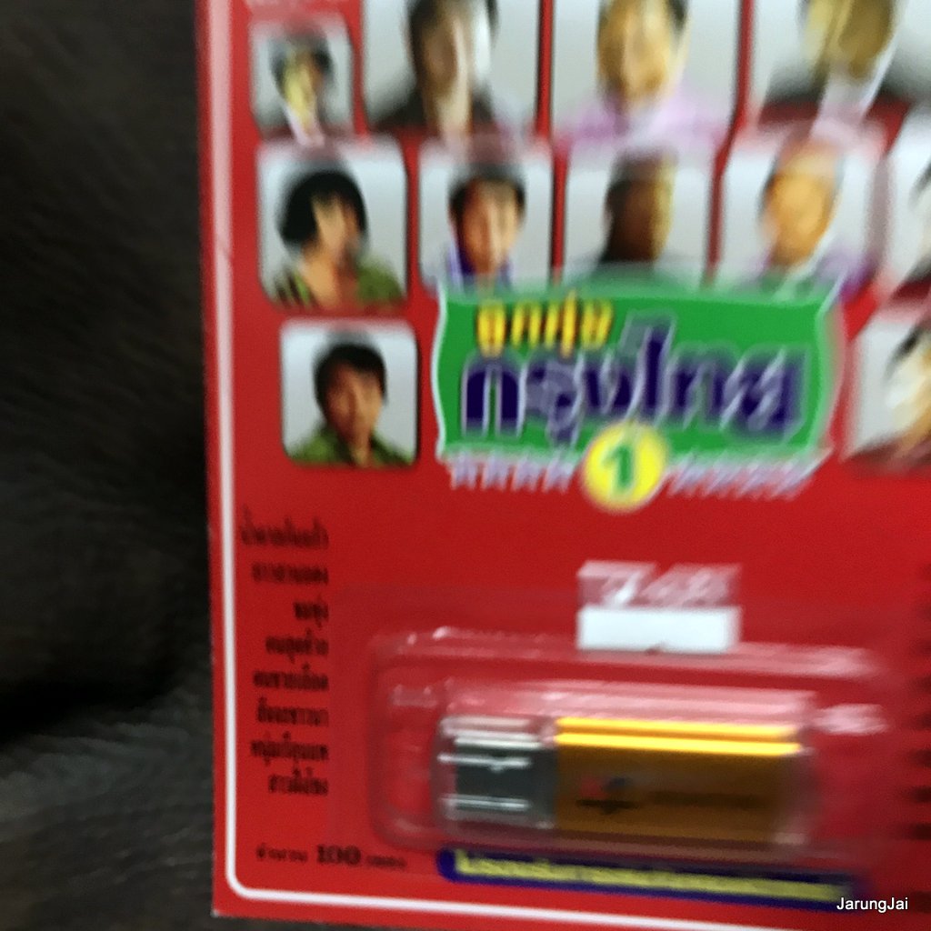 usb ลูกทุ่งกรุงไทย ชุด 1 ปกแดง น้ำตาลก้นแก้ว ก้าน แก้วสุพรรณ สุรพล เพลิน ผ่องศรี ไวพจน์ mp3 usb kt