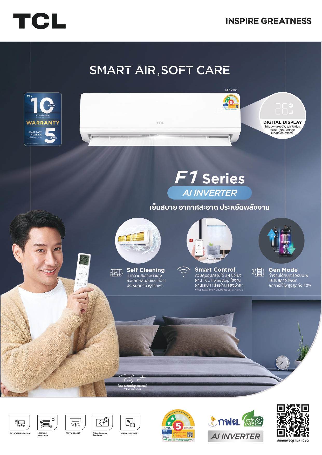 แอร์ TCL แบบติดผนัง ขนาด 30,900 BTU รุ่น T-F1R30 (INVERTER)(F1 SERIES)