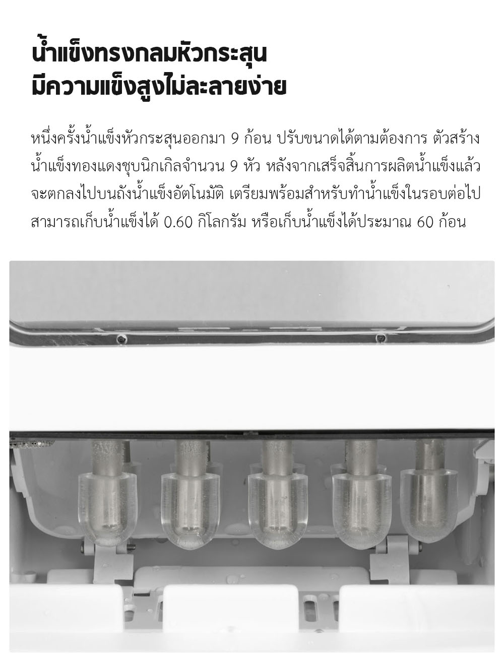 Xiaomi CONAIR Ice Machine (Round) - เครื่องทำน้ำแข็ง (แบบกลม) (แถมหัวแปลง)