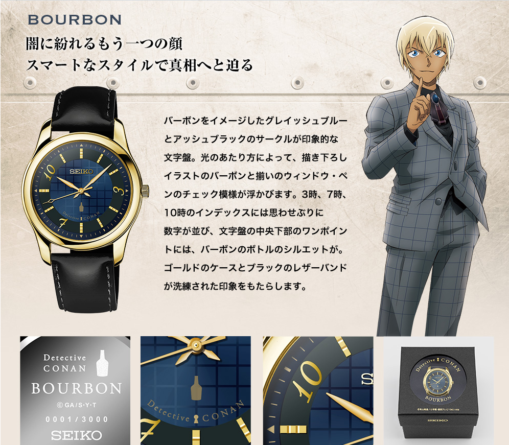 [PRE-ORDER] นาฬิกาโคนัน SEIKO x Detective Conan Official Watch รุ่น Bourbon มีเลข Serial number ไม่ซ้ำใคร แถม Acrylic Stand Japan Limited นำเข้าจากญี่ปุ่น