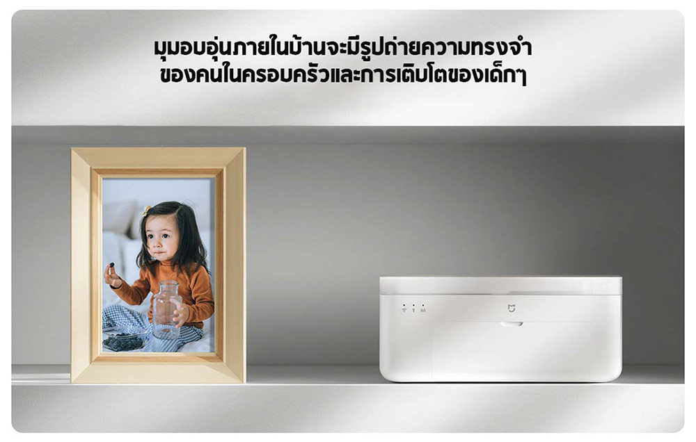 Xiaomi Wireless Photo Printer 1S - เครื่องปริ้นรูปไร้สายรุ่น 1S
