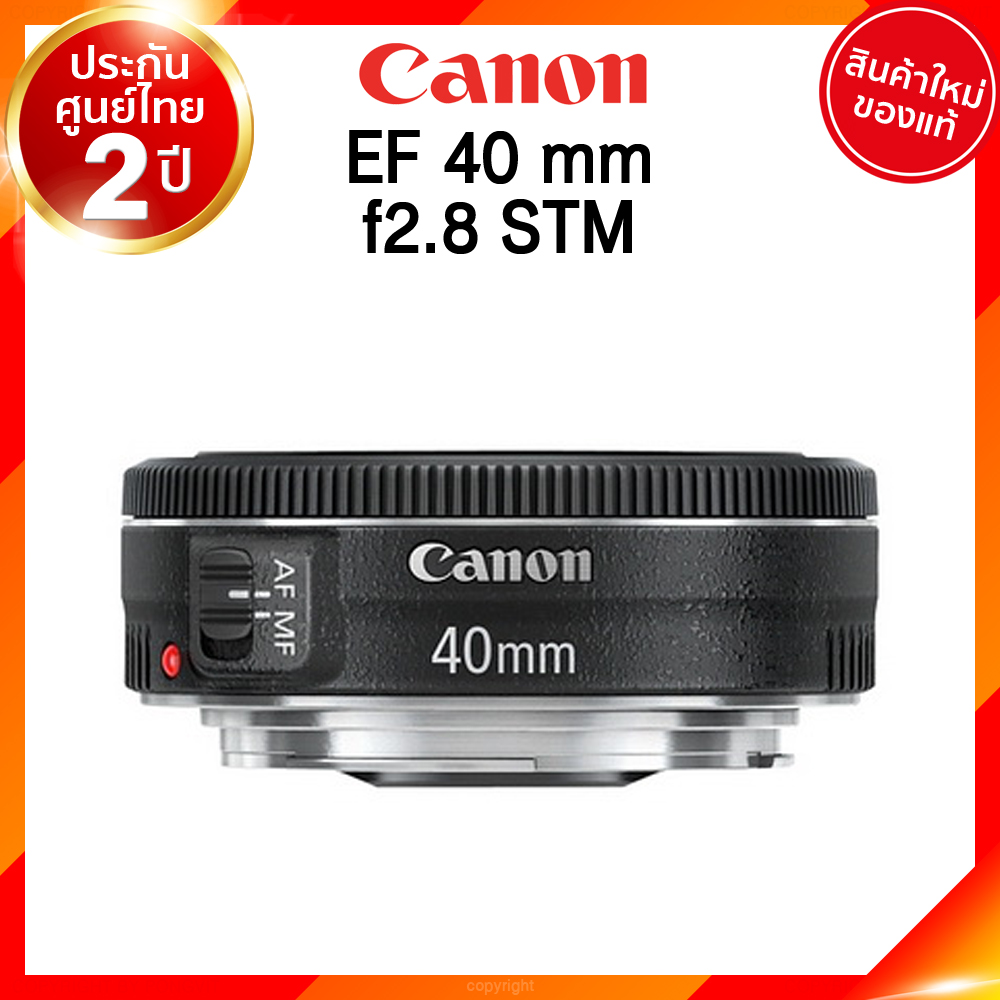 เลิกผลิต Canon EF 40 f2.8 STM Lens เลนส์ กล้อง แคนนอน JIA ประกันศูนย์ 2 ปี