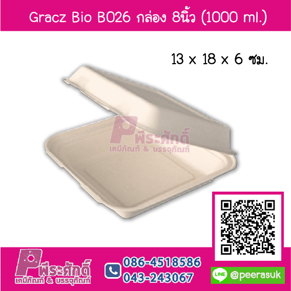 Gracz Bio B026 กล่อง 8 นิ้ว 1000 ml